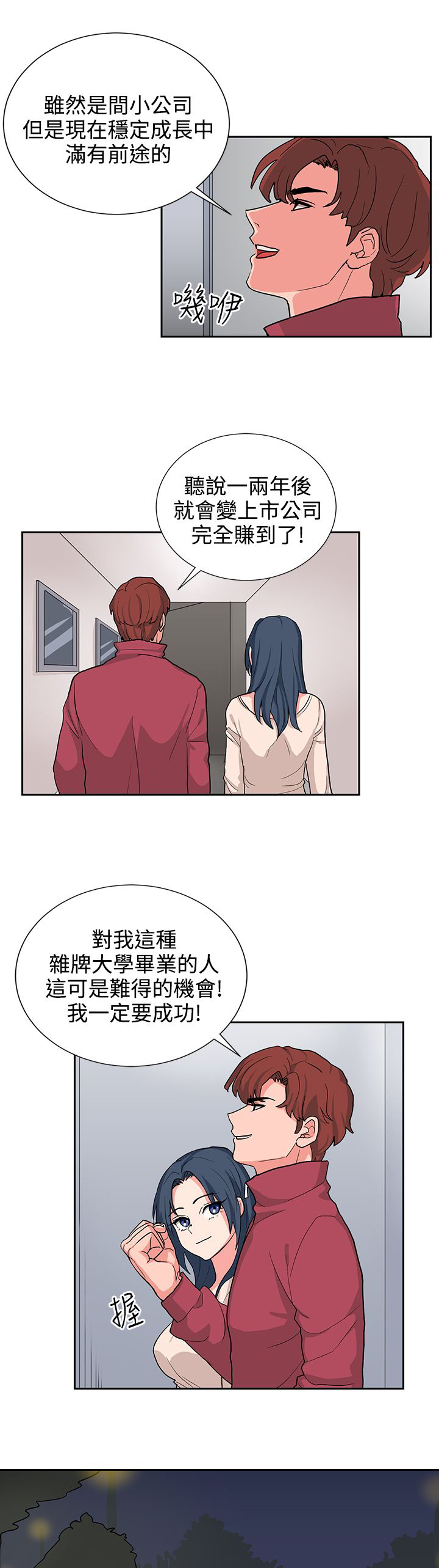 第15章：年轻真好8