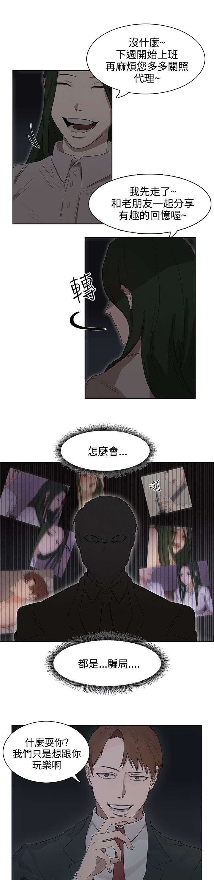 第25章：报复（2）6