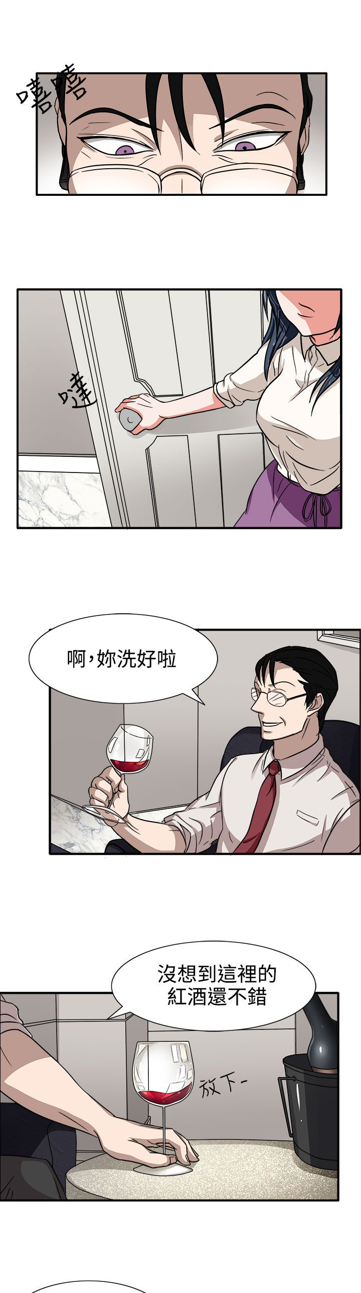 第44章：太和我胃口了9