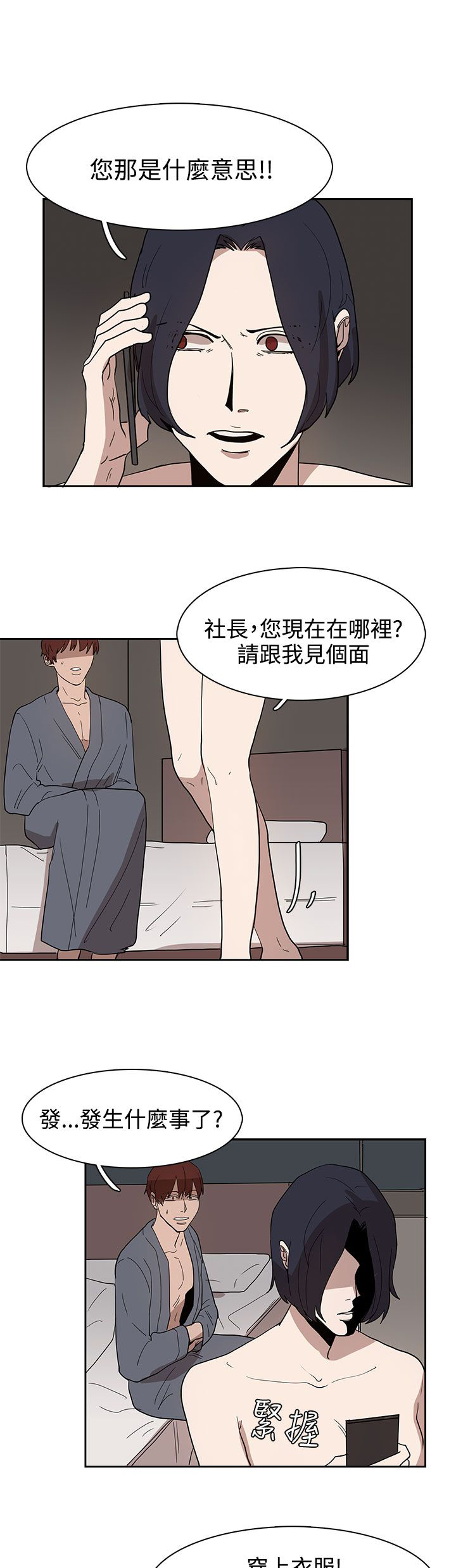 第34章：都是你的错0