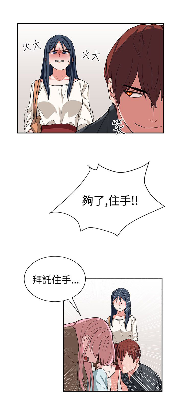 第13章：我叫你住手16
