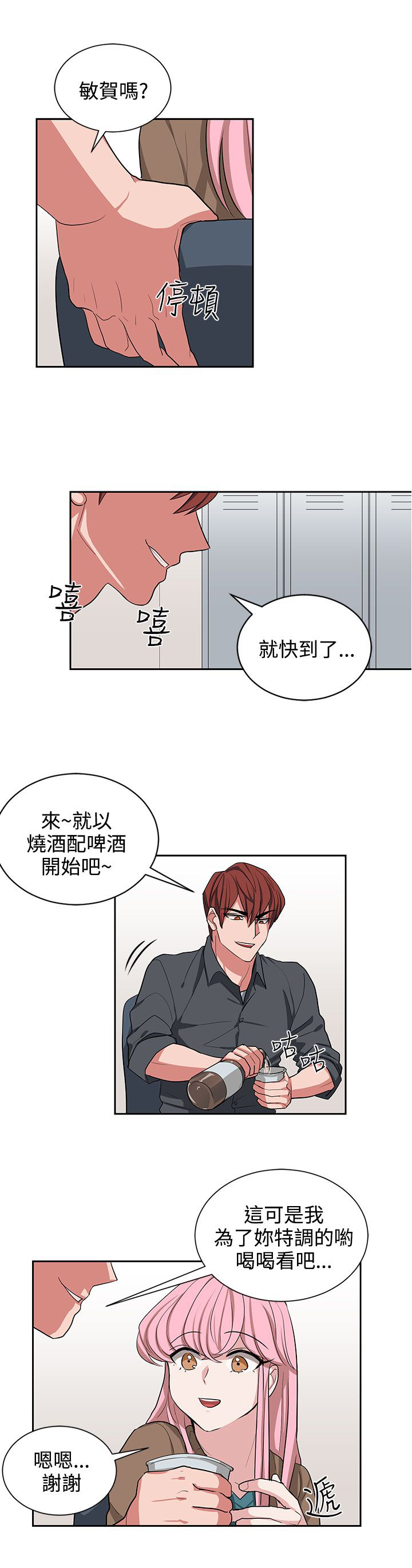 第11章：喝杯酒23