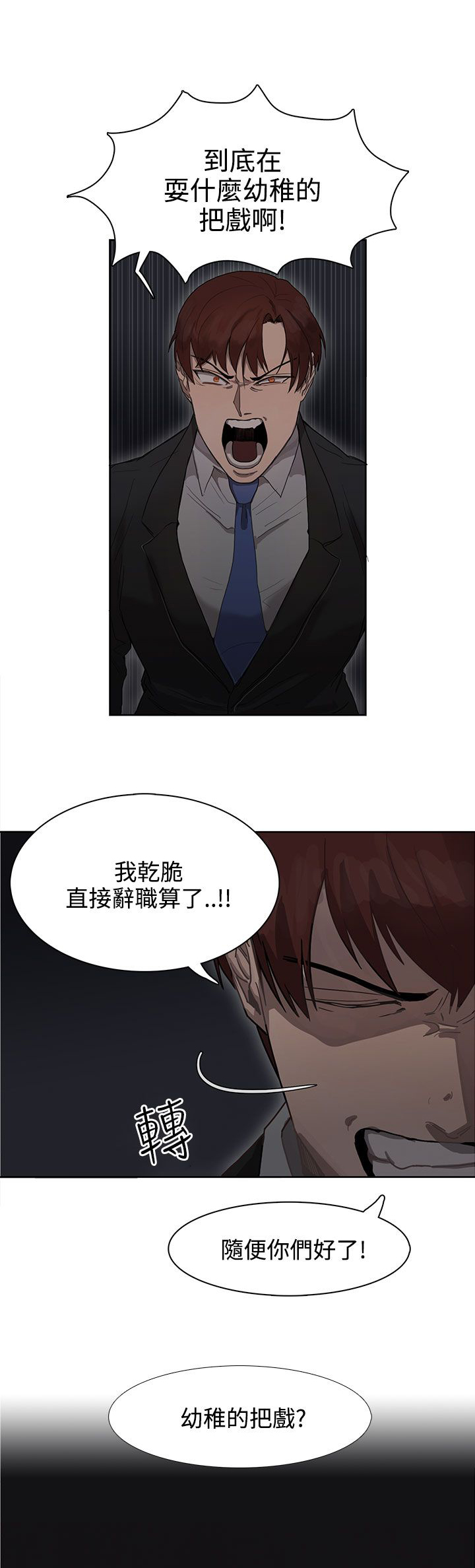 第25章：报复（2）0