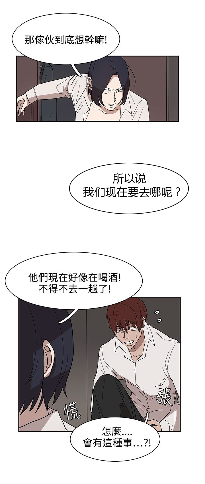 第34章：都是你的错2