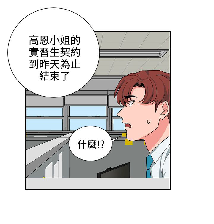 第23章：高恩小姐19