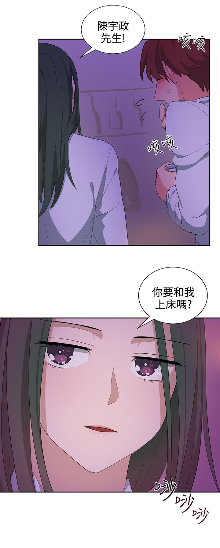 第22章：上班第一天15