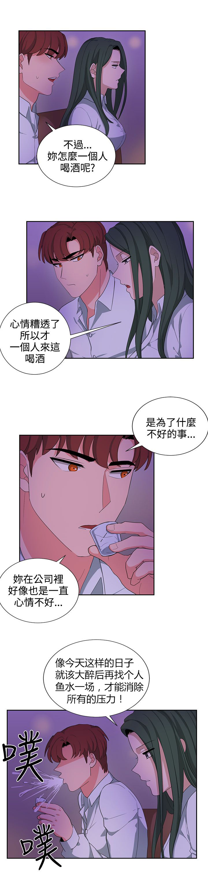 第22章：上班第一天14