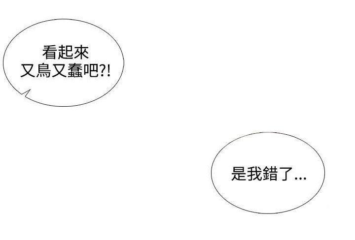 第1章：屈辱7