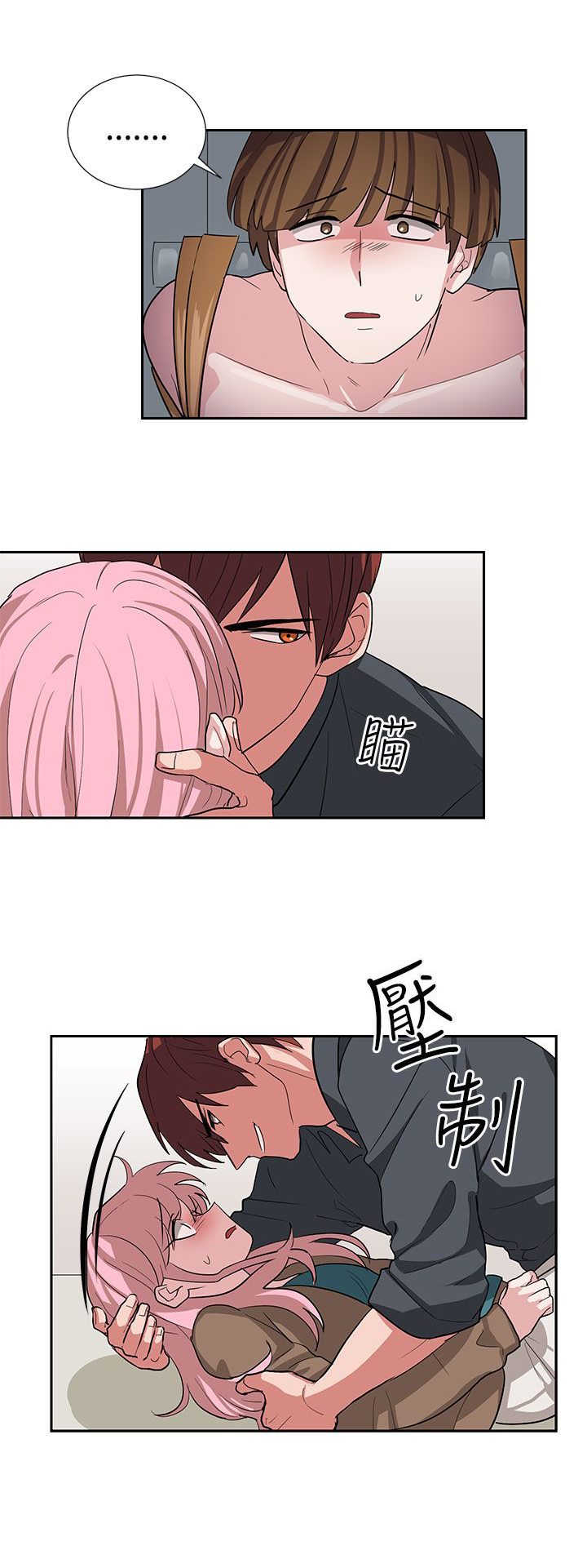 第12章：你胆敢骗我20