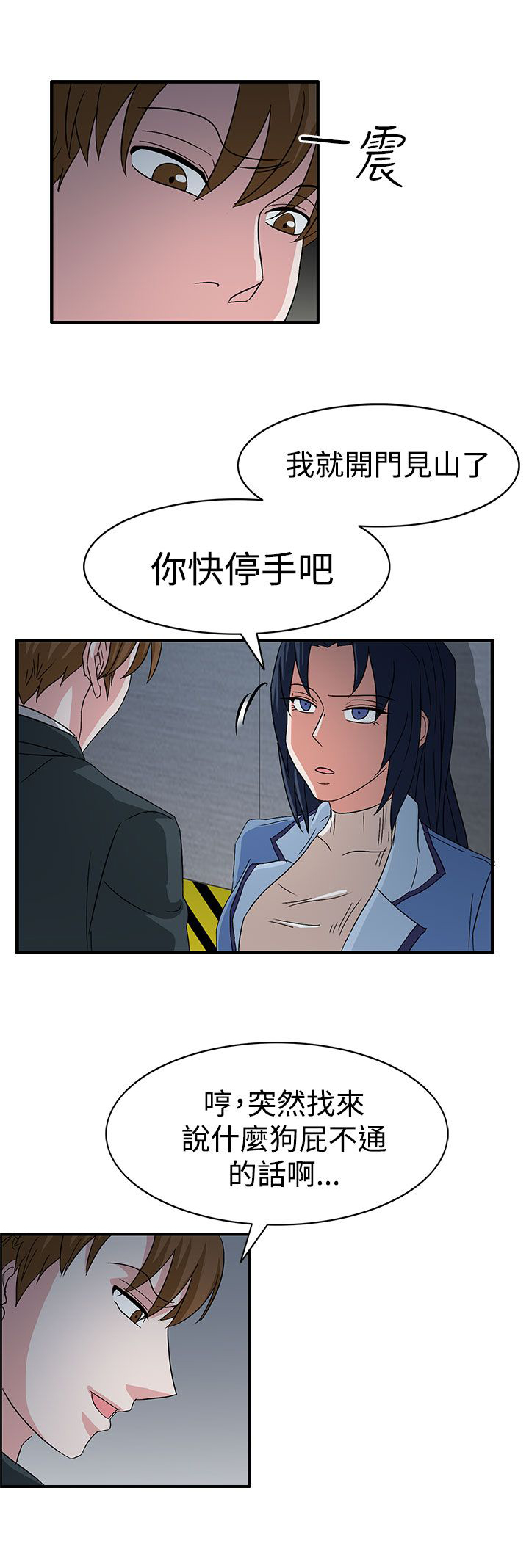 第58章：学姐你来啦5