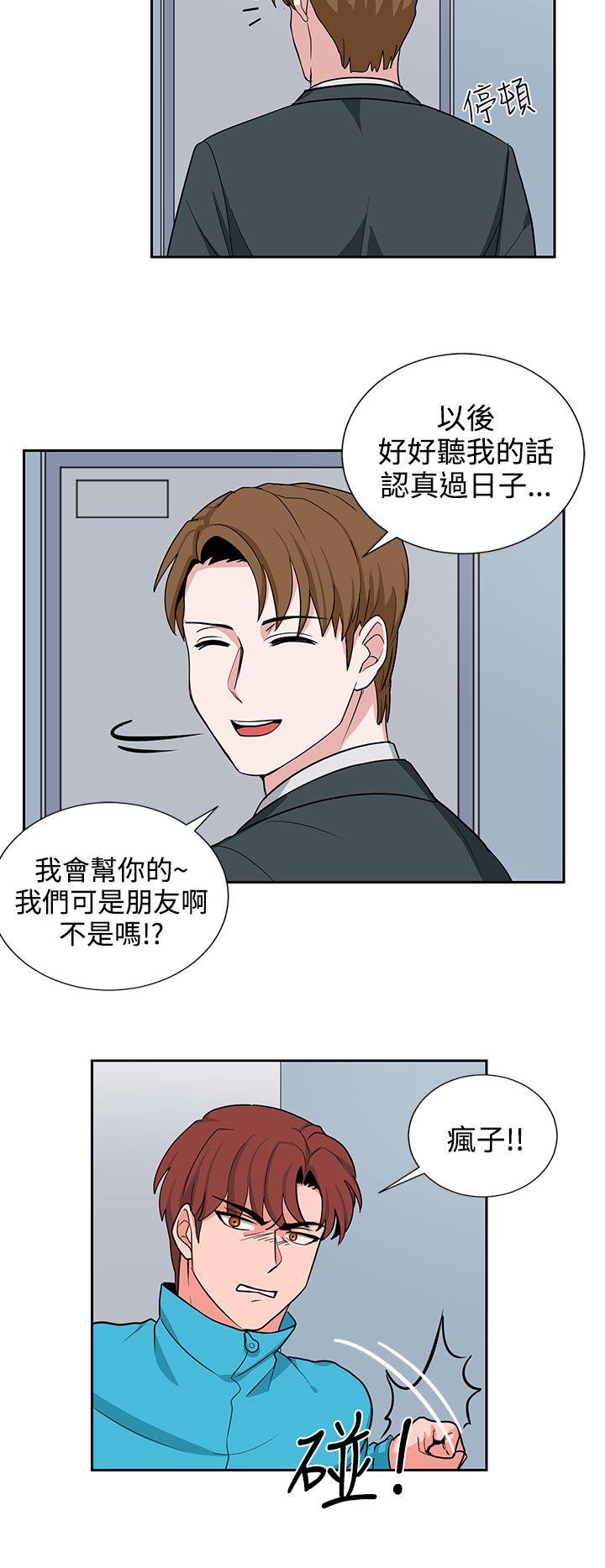 第20章：一成不变11