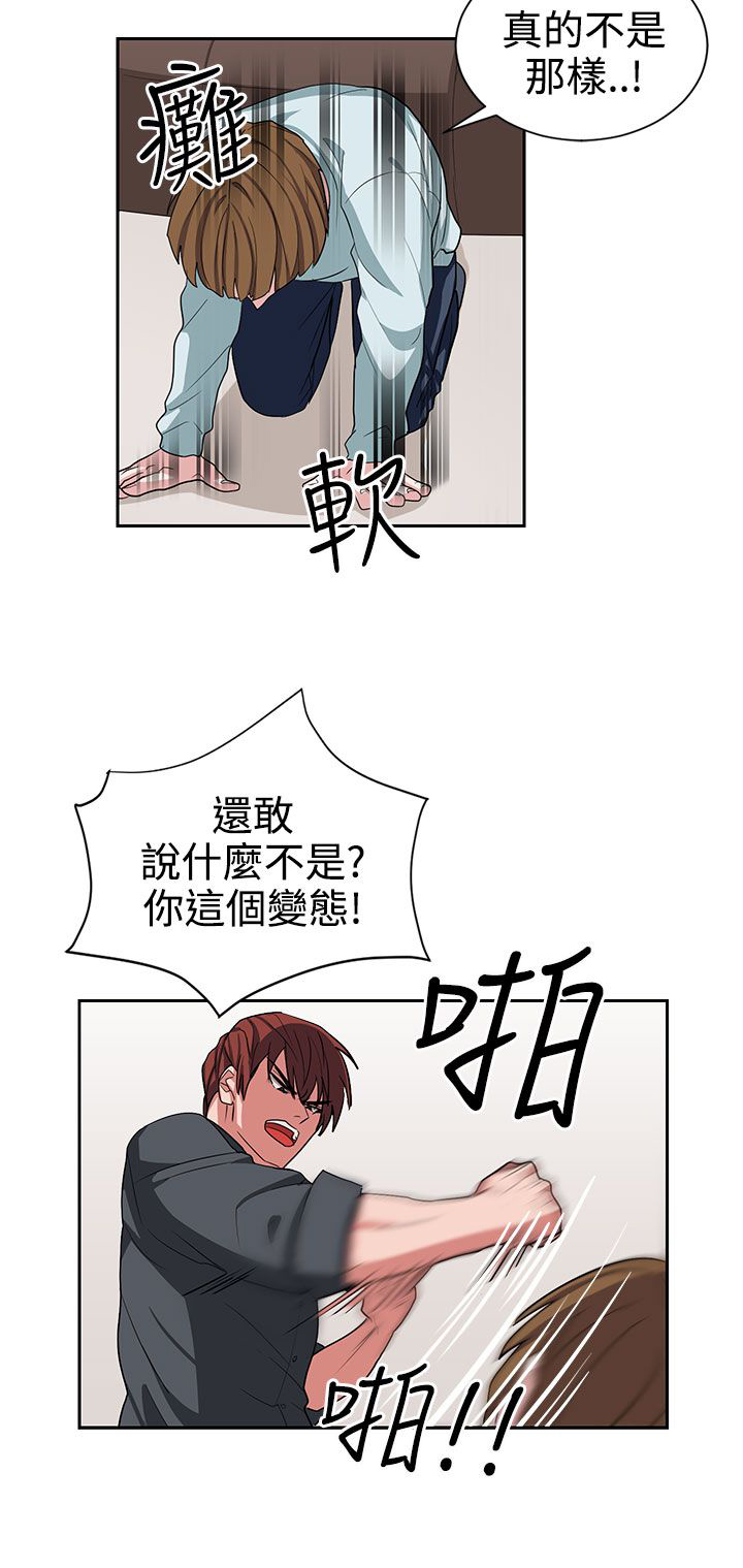 第13章：我叫你住手14