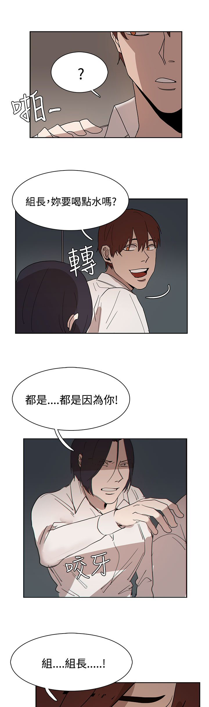 第34章：都是你的错24