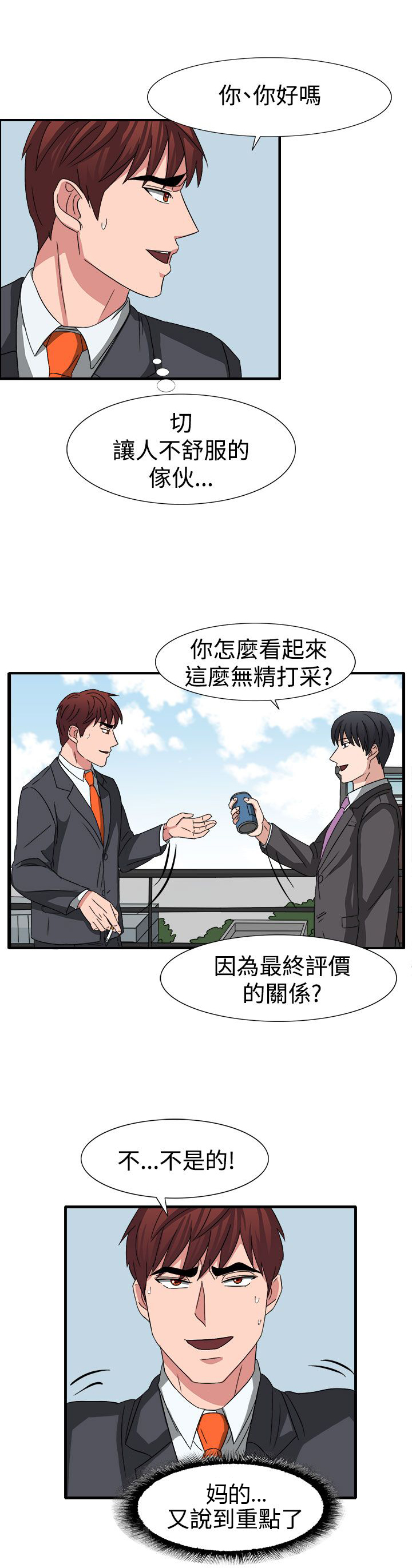 第52章：狂人敏贺5