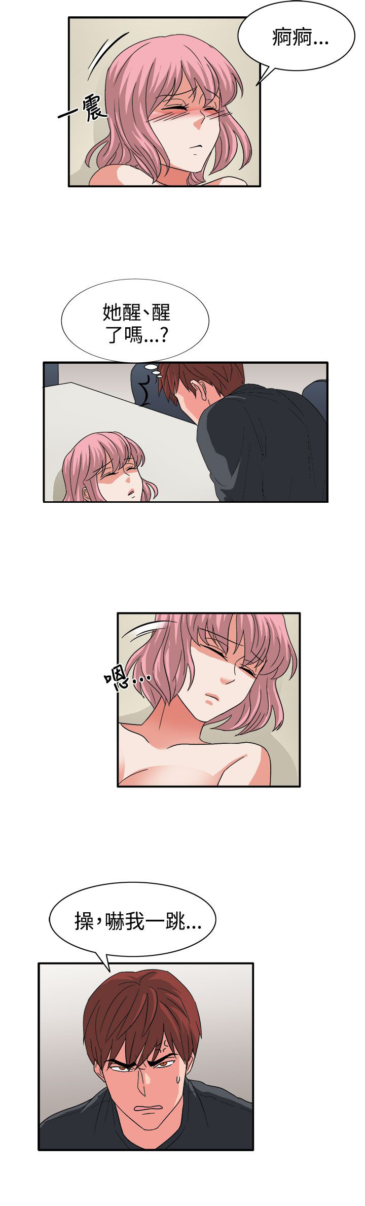 第60章：崔代表2