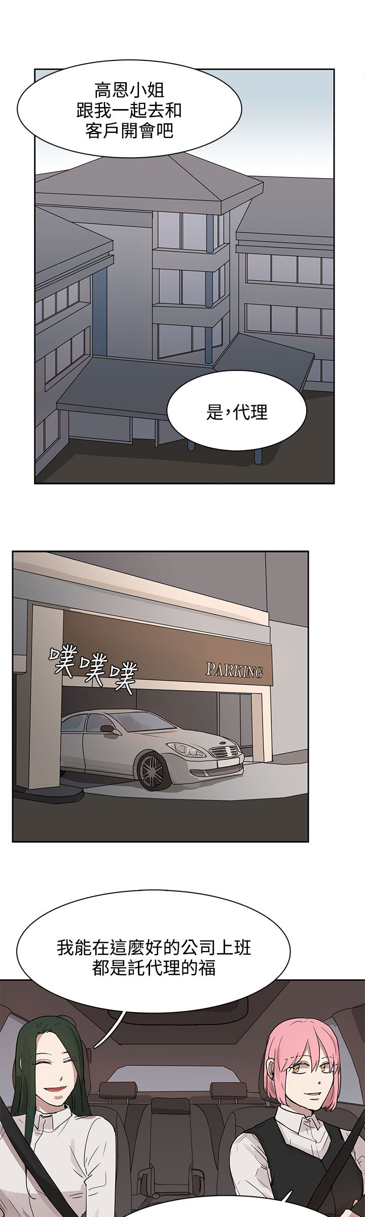 第27章：有戏8