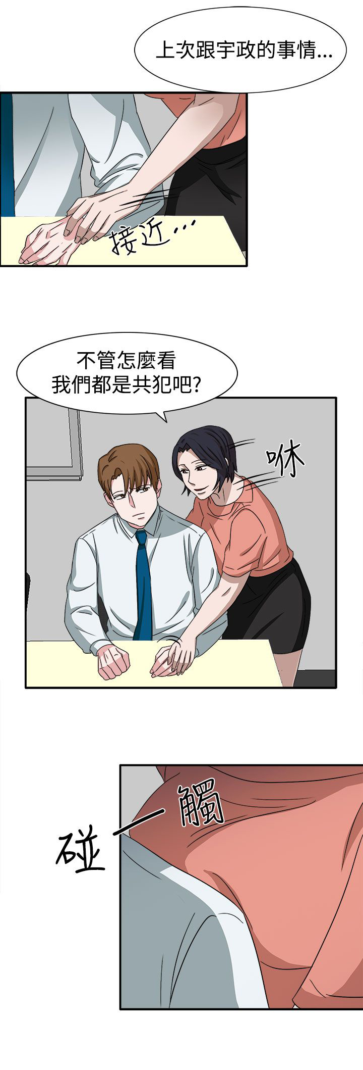 第49章：先下手为强8