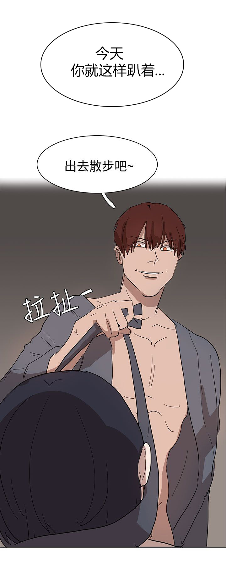 第32章：出去散步吧19