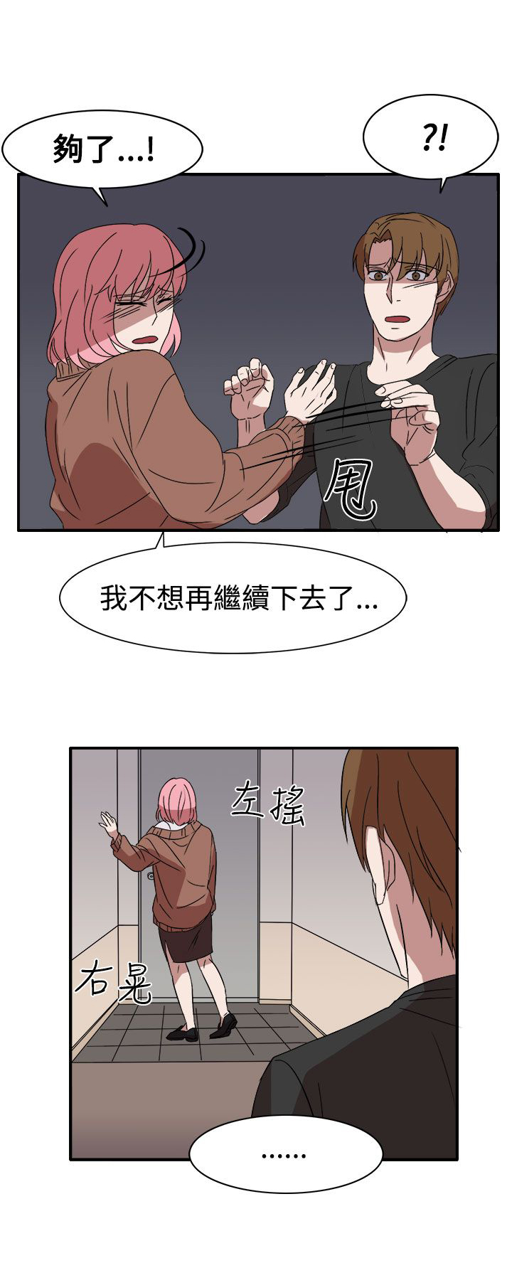 第55章：因为他像我啊7