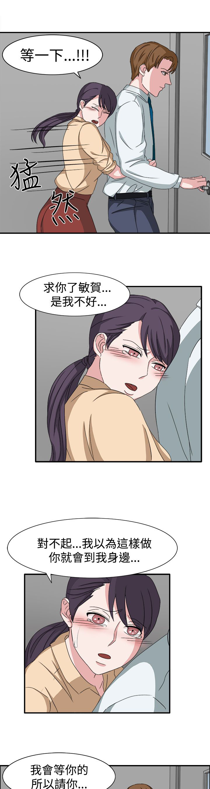 第48章：不要缠着我15