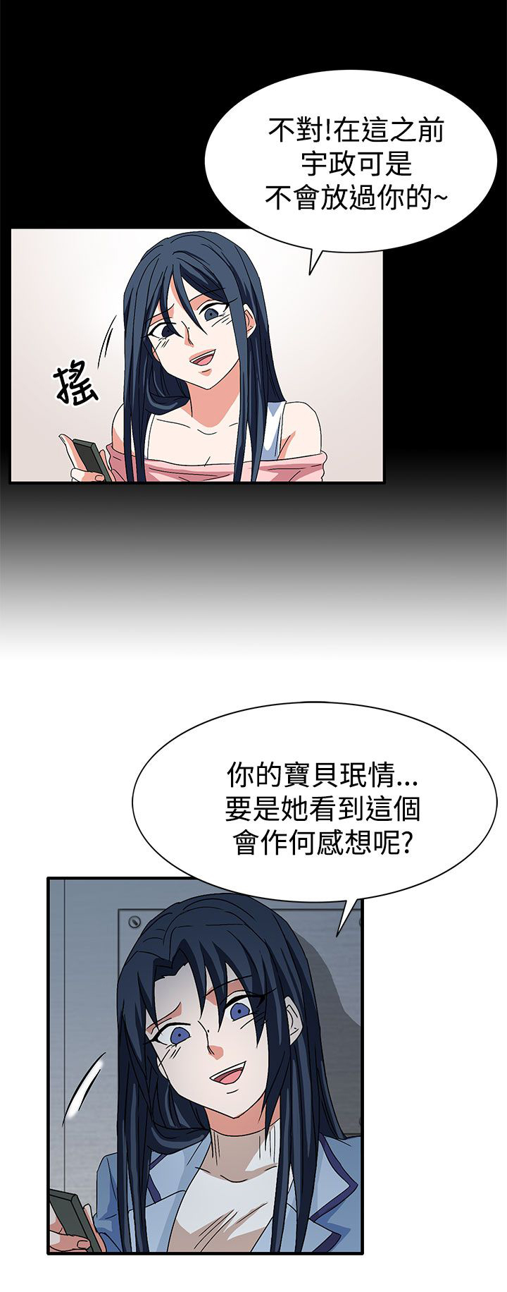 第58章：学姐你来啦8