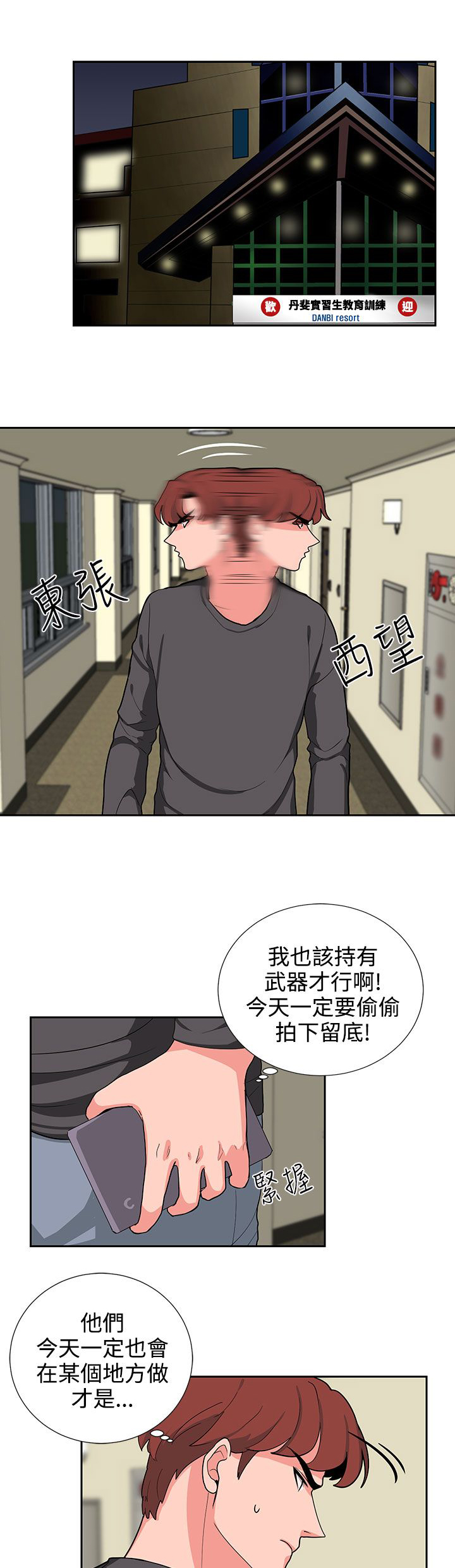 第18章：风水轮流转16