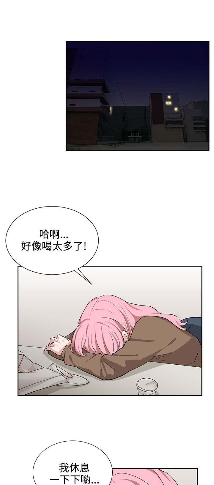 第12章：你胆敢骗我0