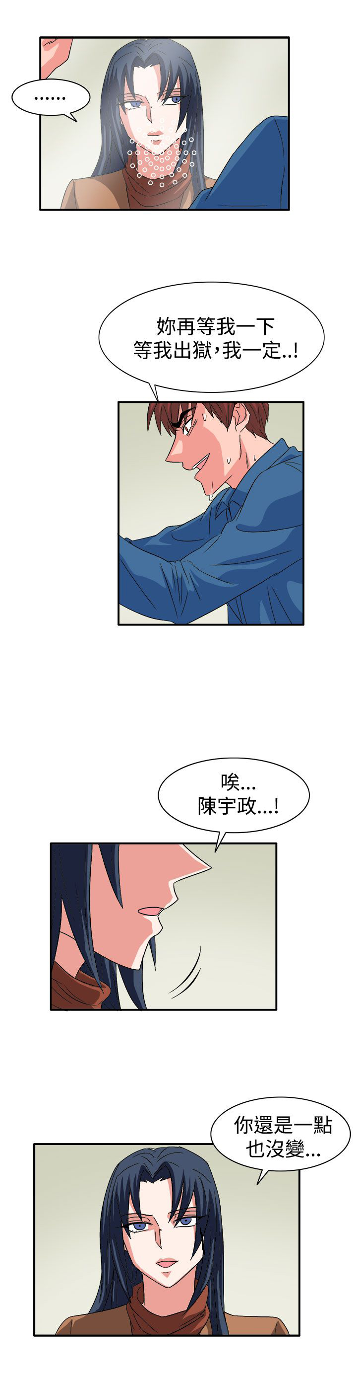 第60章：崔代表14