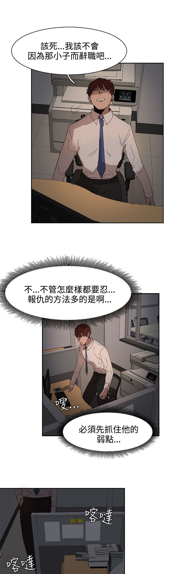 第37章：现在轮到我了6