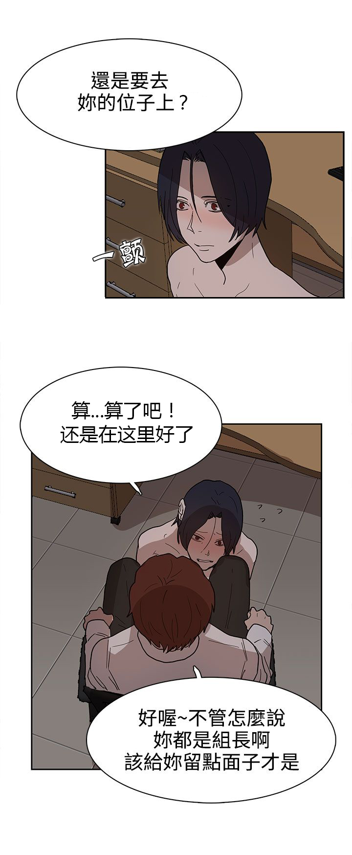 第38章：真的结束了吗6