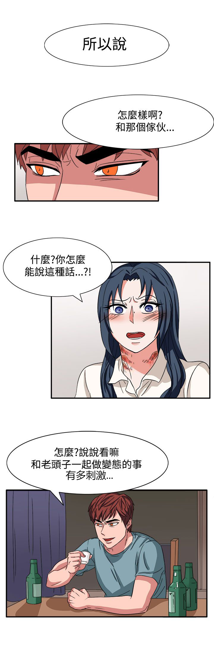 第47章：我有话对你说4