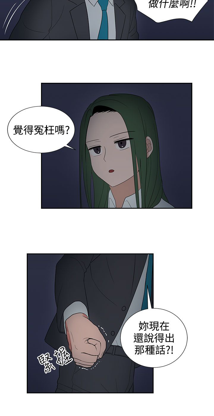 第24章：报复（1）13