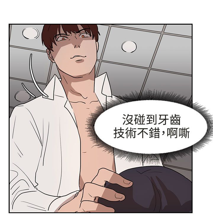 第30章：吃瘪5