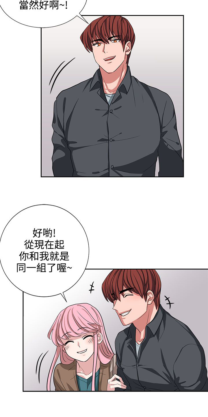 第10章：好好享受吧5