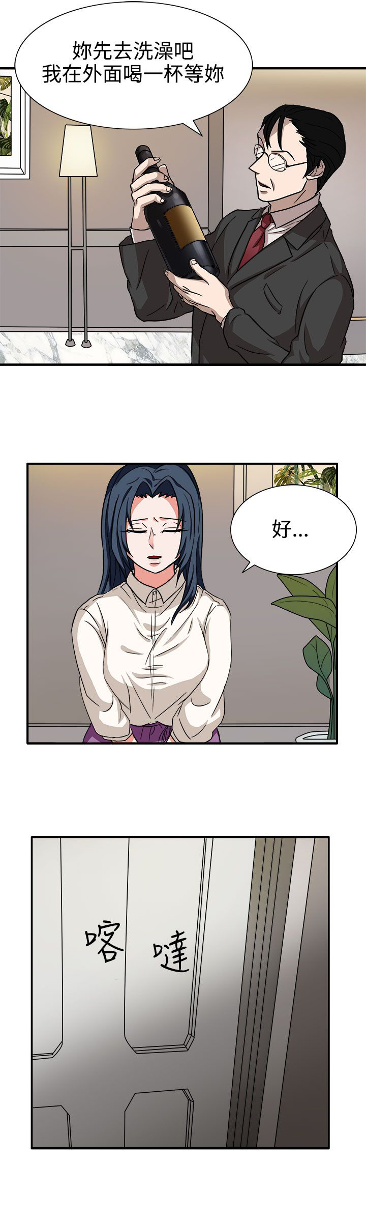 第44章：太和我胃口了6