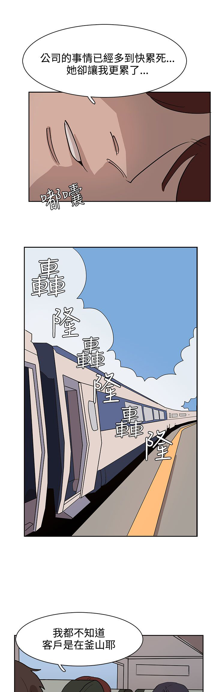 第31章：火车上的香艳4