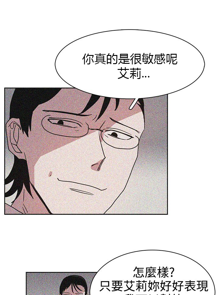 第43章：热情3
