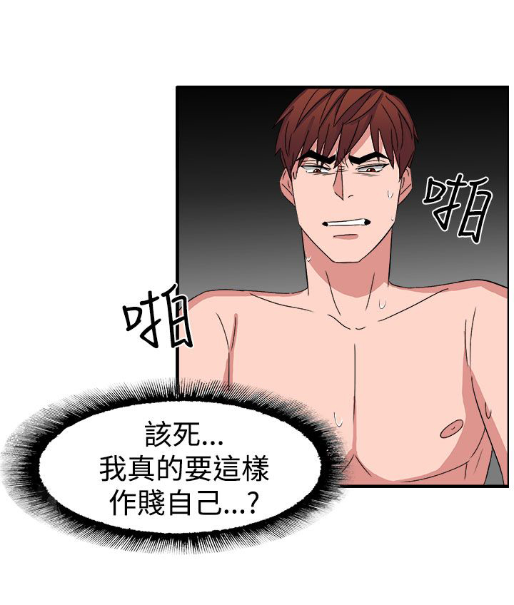 第51章：居然敢耍我6