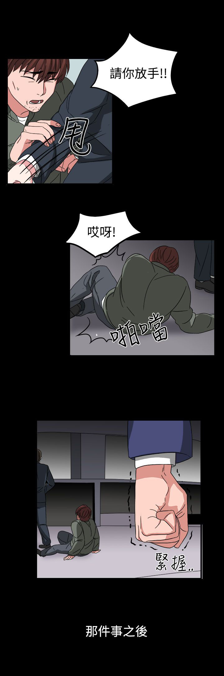 第54章：小心你家人了哦11