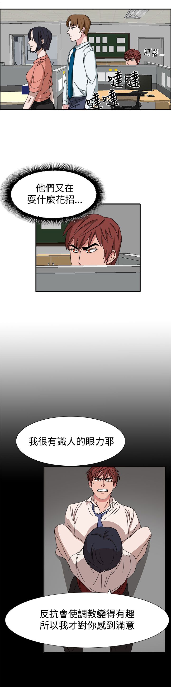 第49章：先下手为强4