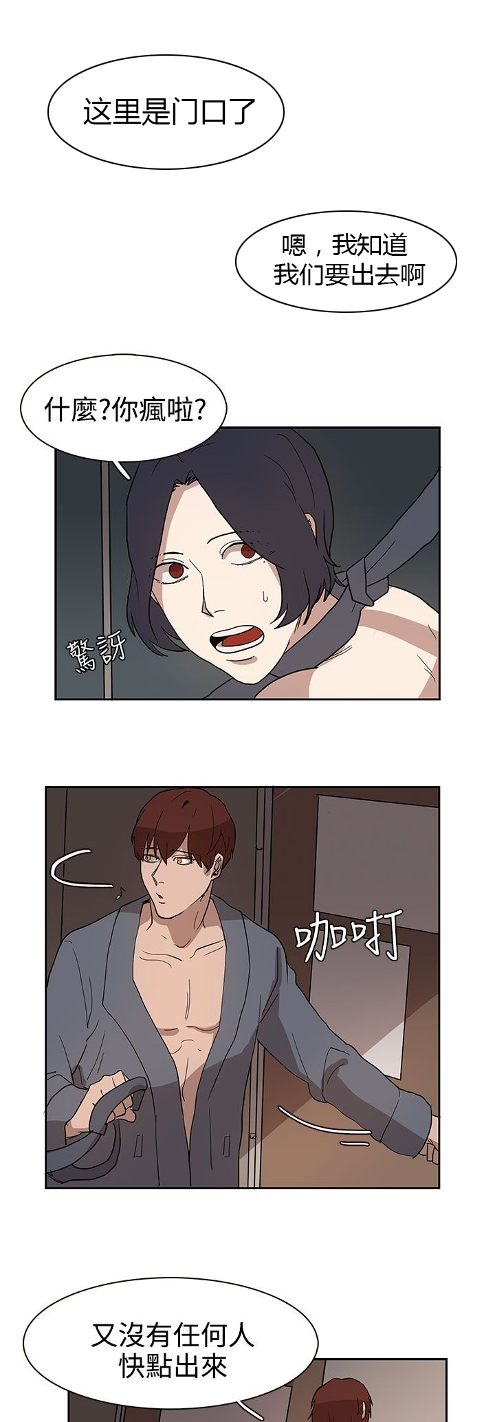 第33章：你说什么3