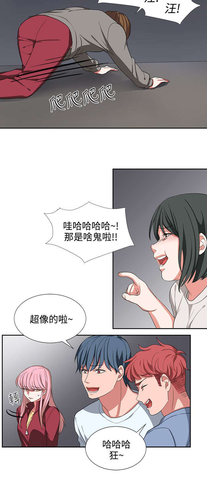 第3章：我很没用14