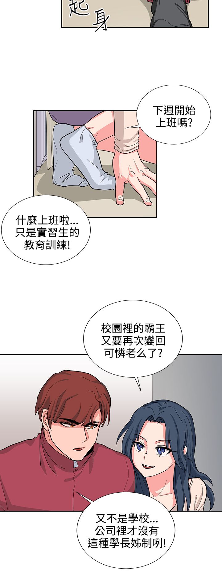 第15章：年轻真好7