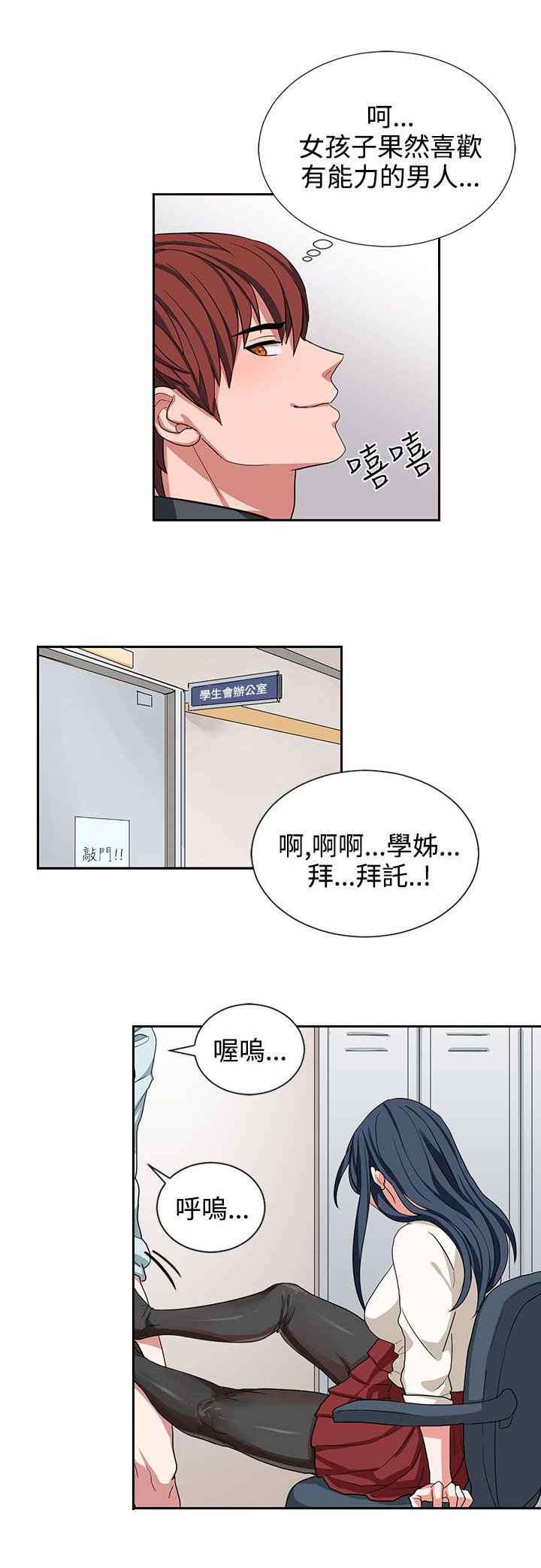 第10章：好好享受吧6