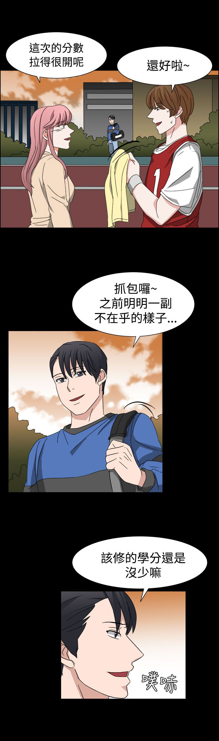 第53章：有头绪了4