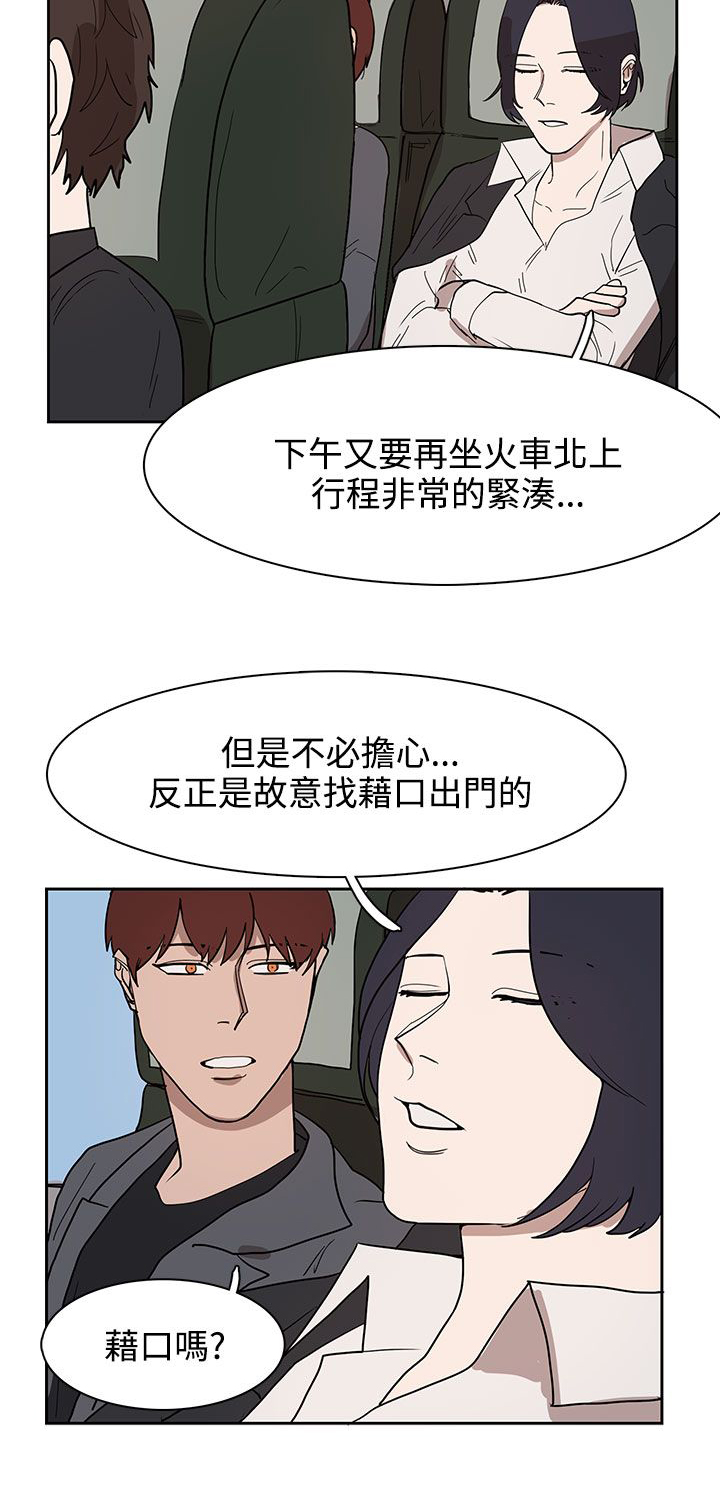 第31章：火车上的香艳5