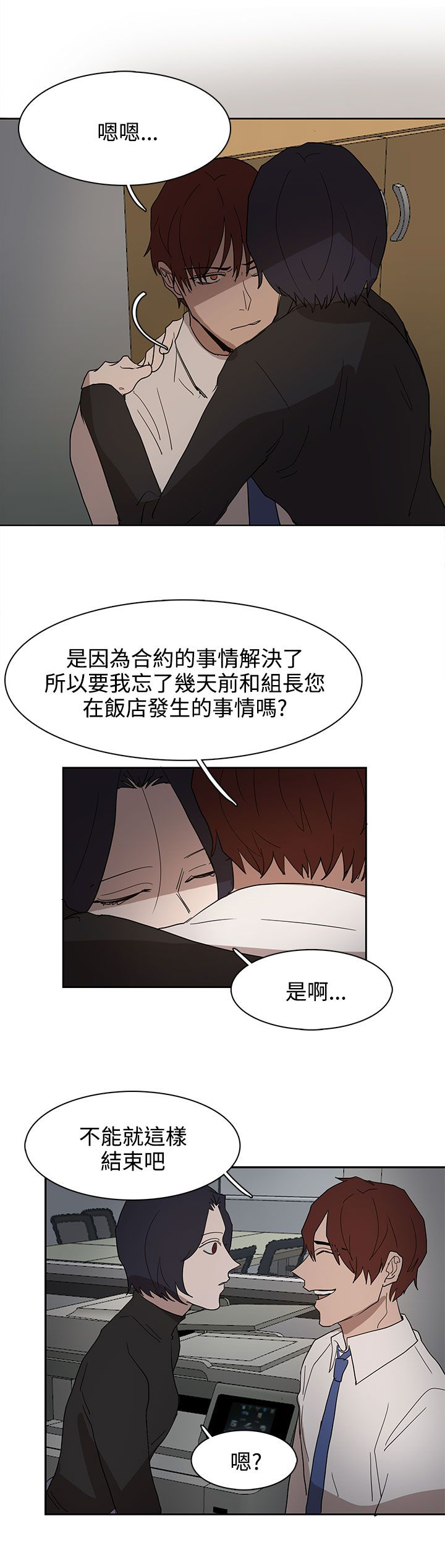 第37章：现在轮到我了18