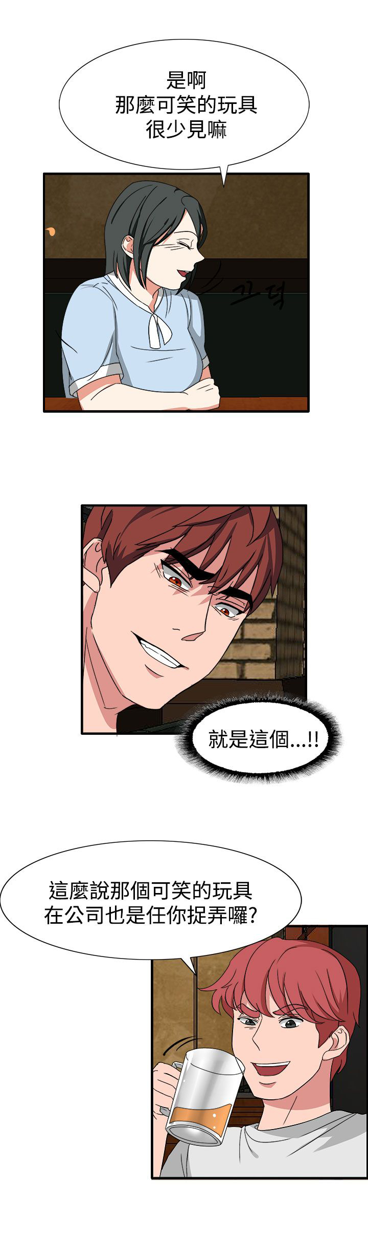 第50章：有办法了16