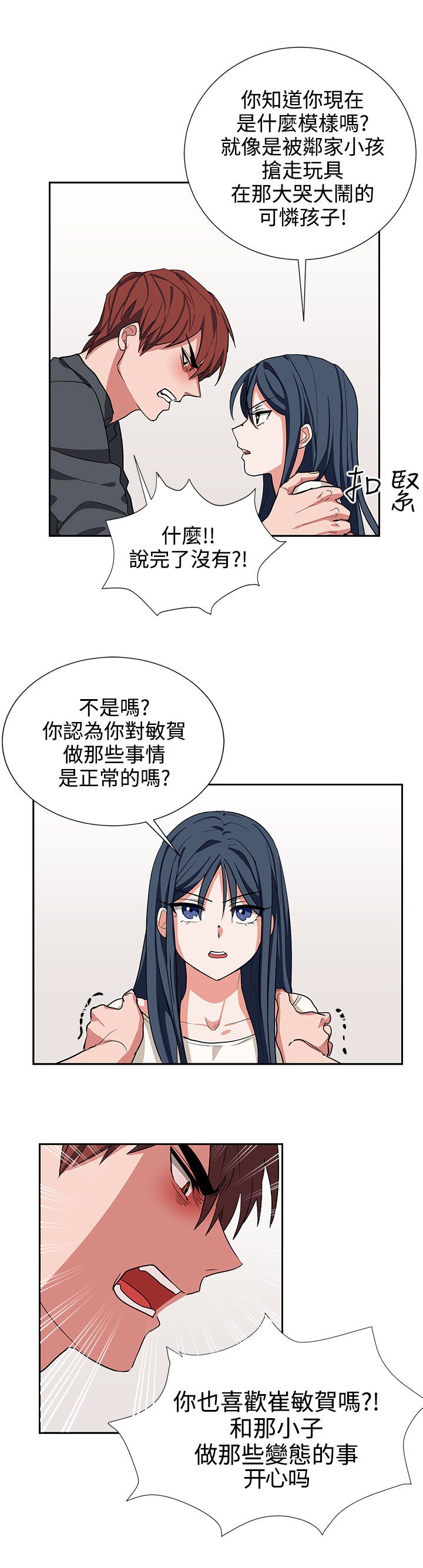 第14章：自卑的小孩6