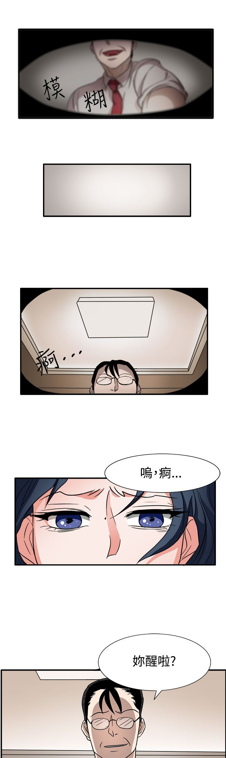第44章：太和我胃口了13